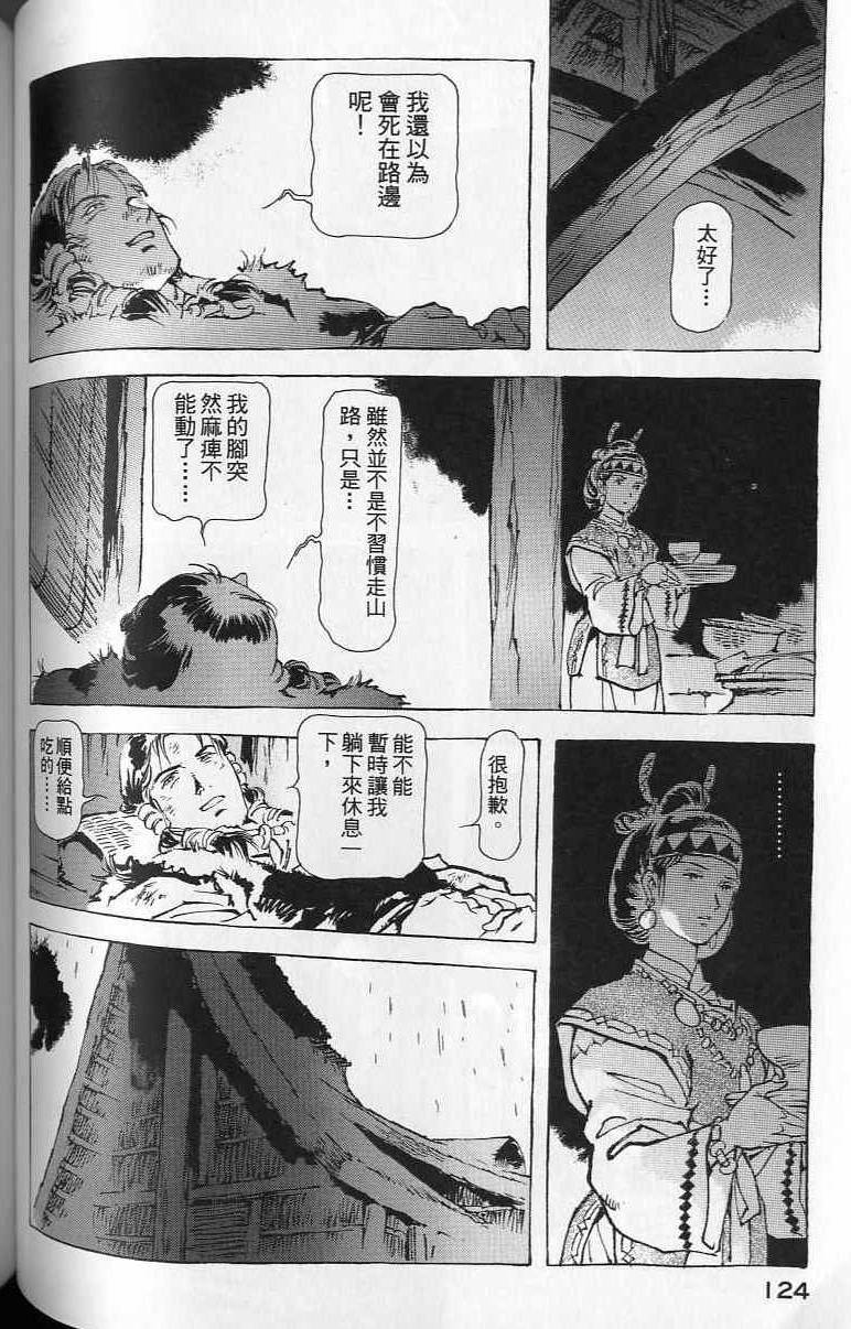 第123页