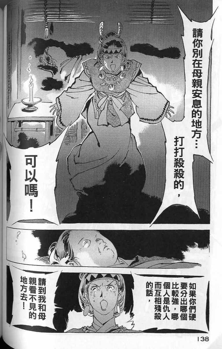 第137页