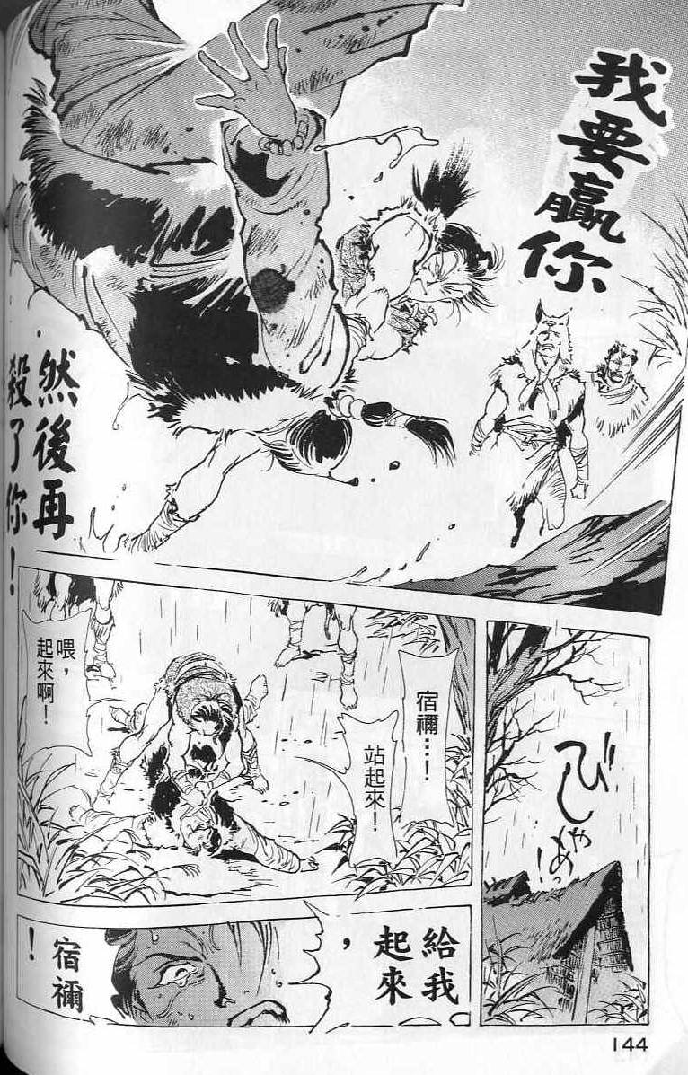 第143页
