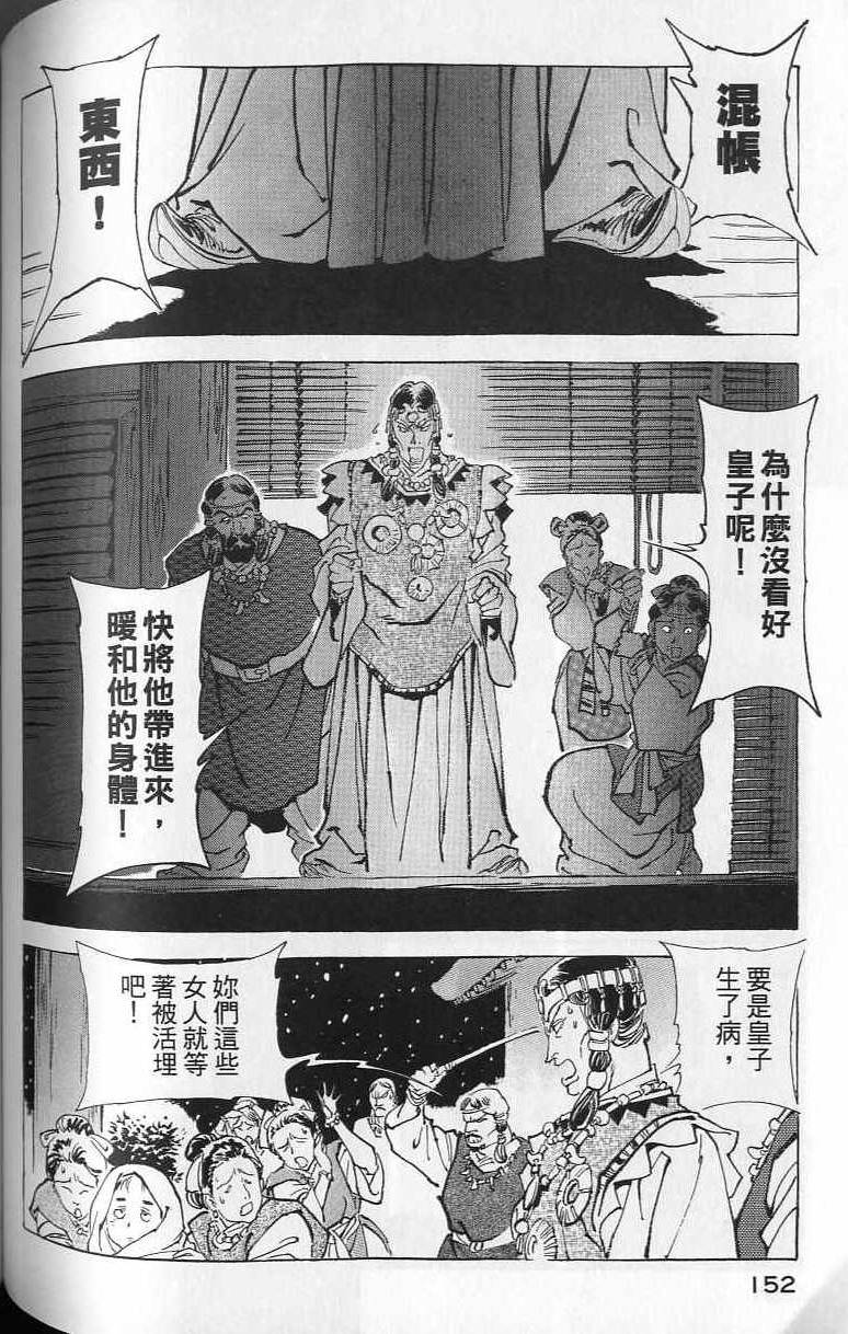 第151页