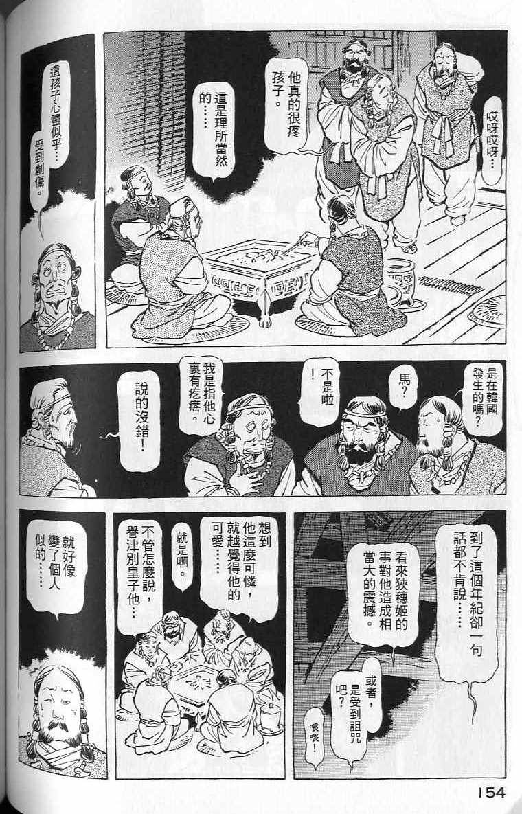 第153页