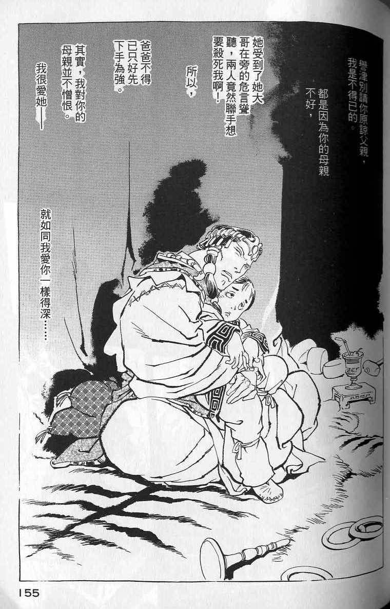 第154页