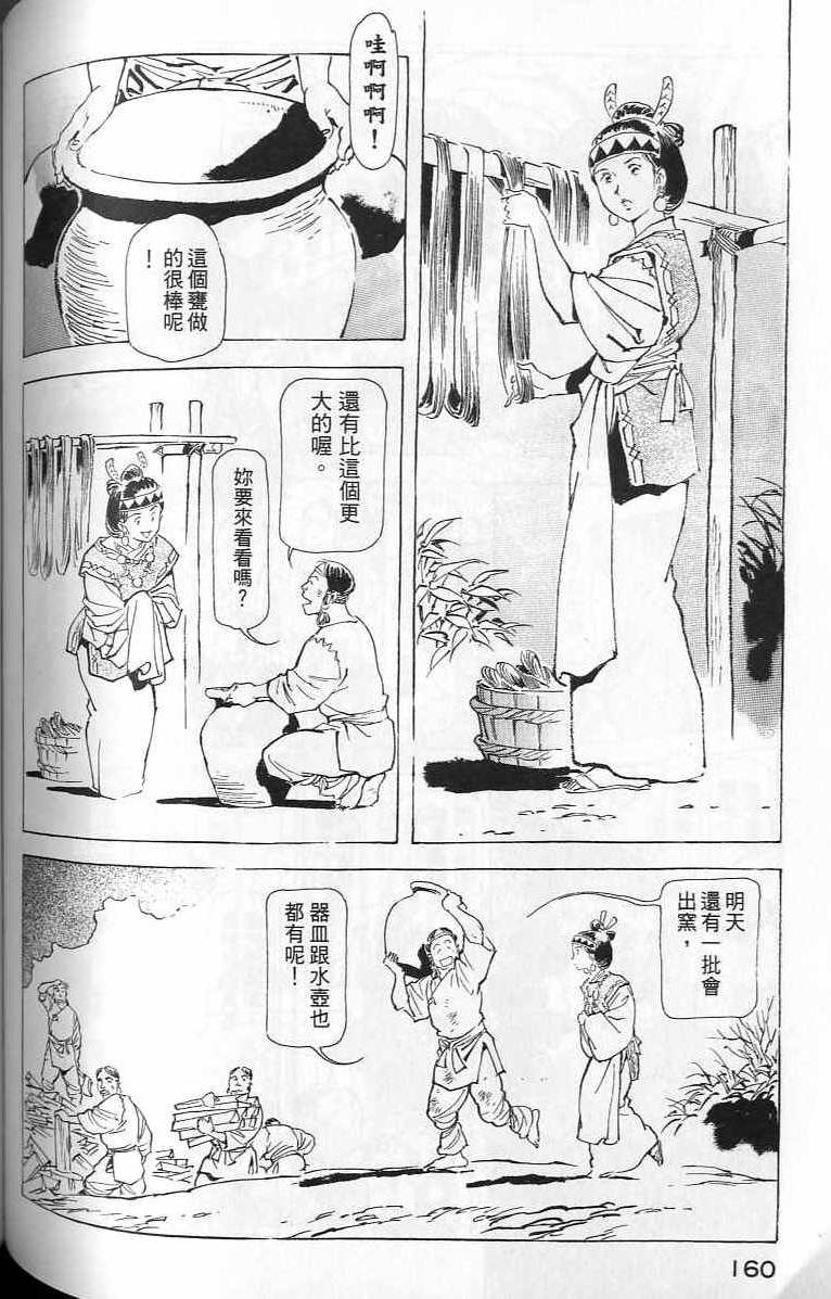 第159页