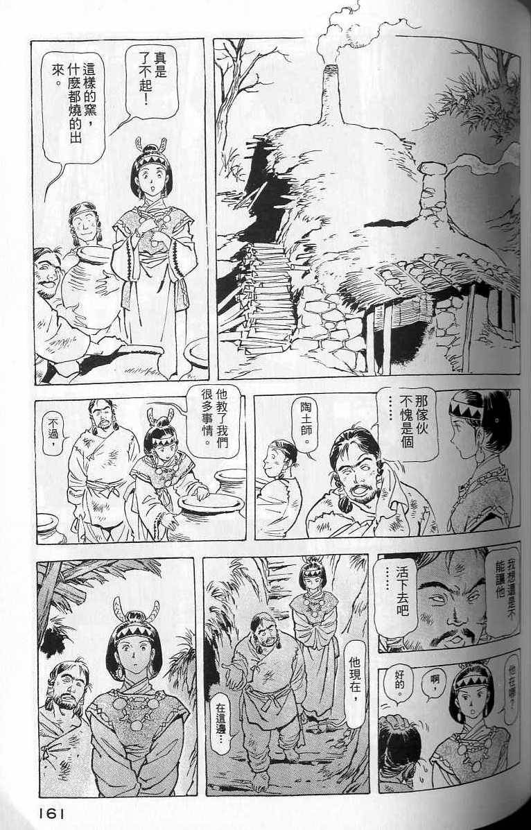 第160页