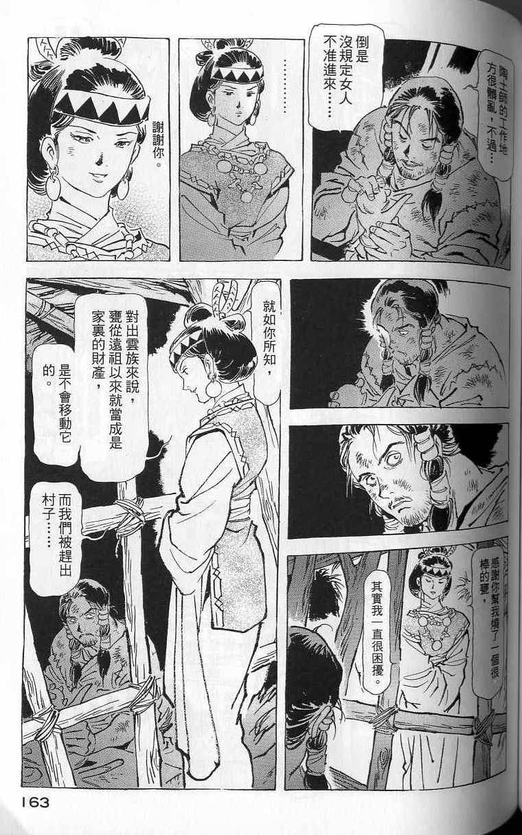 第162页
