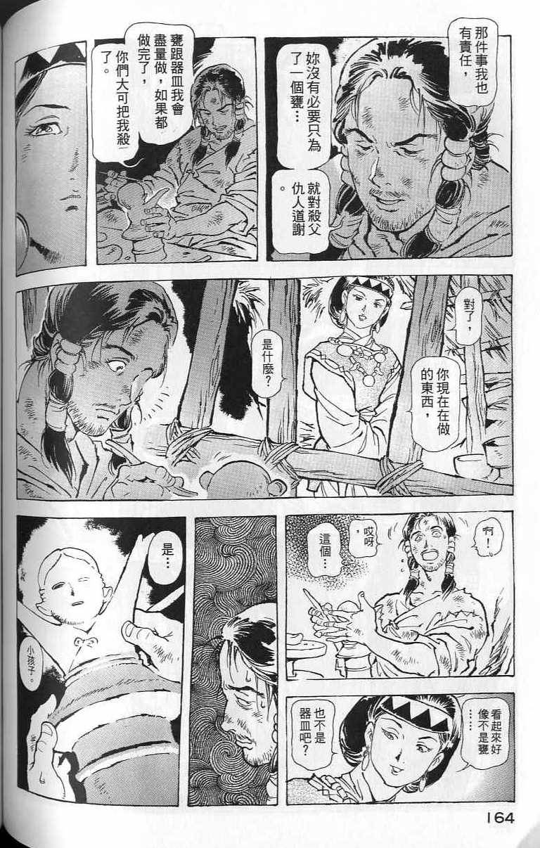 第163页