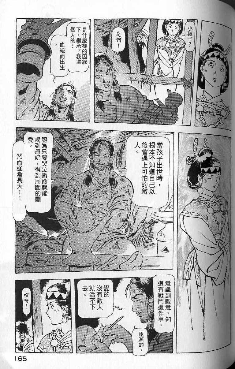 第164页