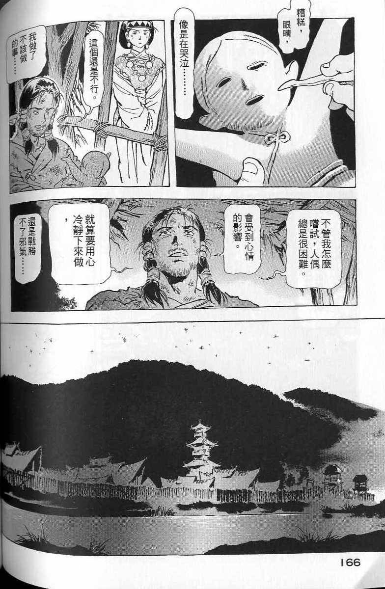 第165页