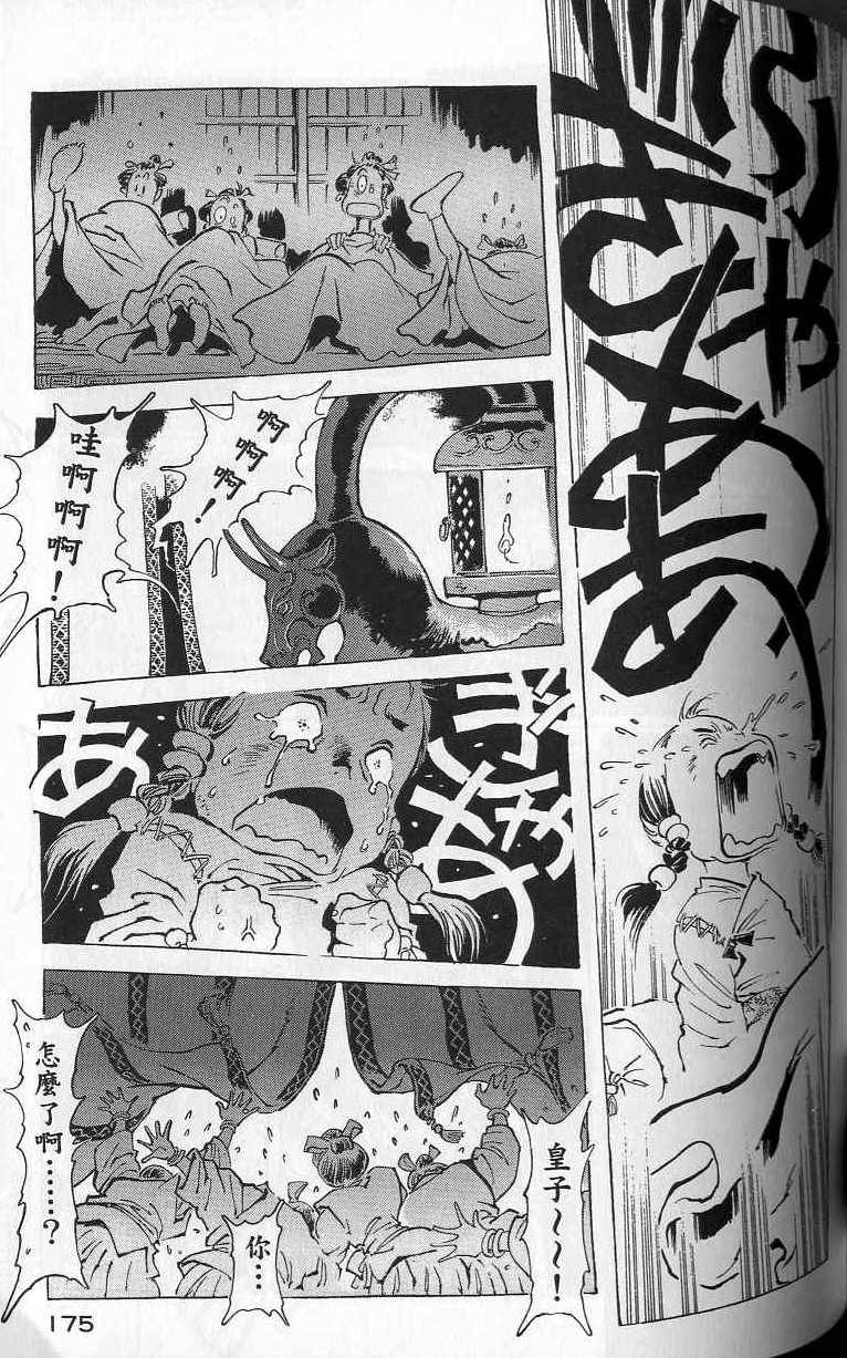 第174页