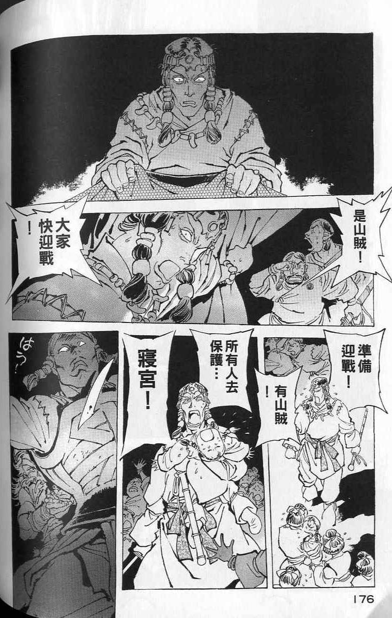 第175页