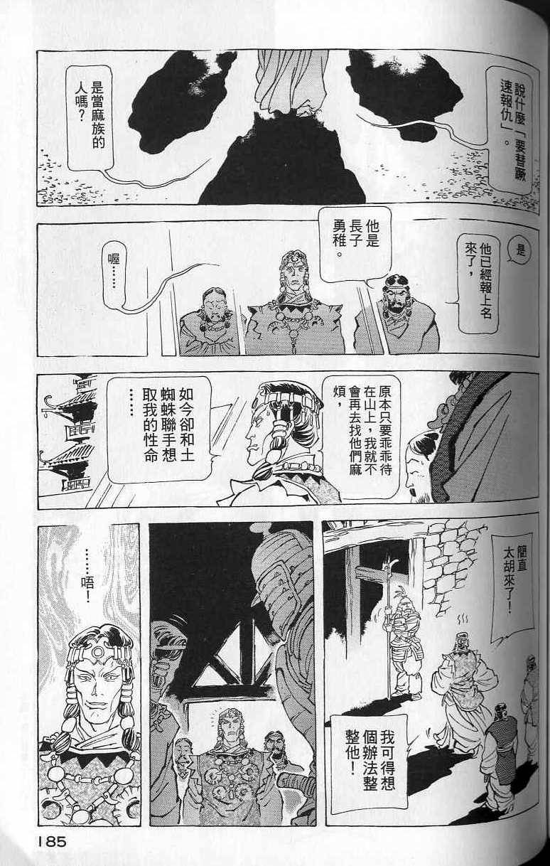 第184页