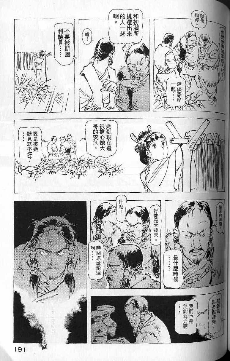 第190页
