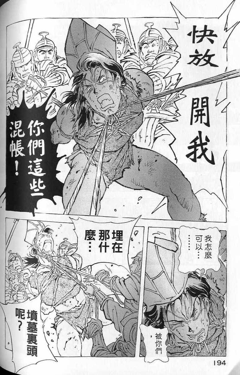 第193页