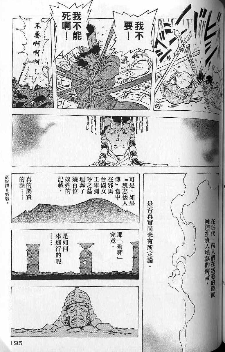 第194页