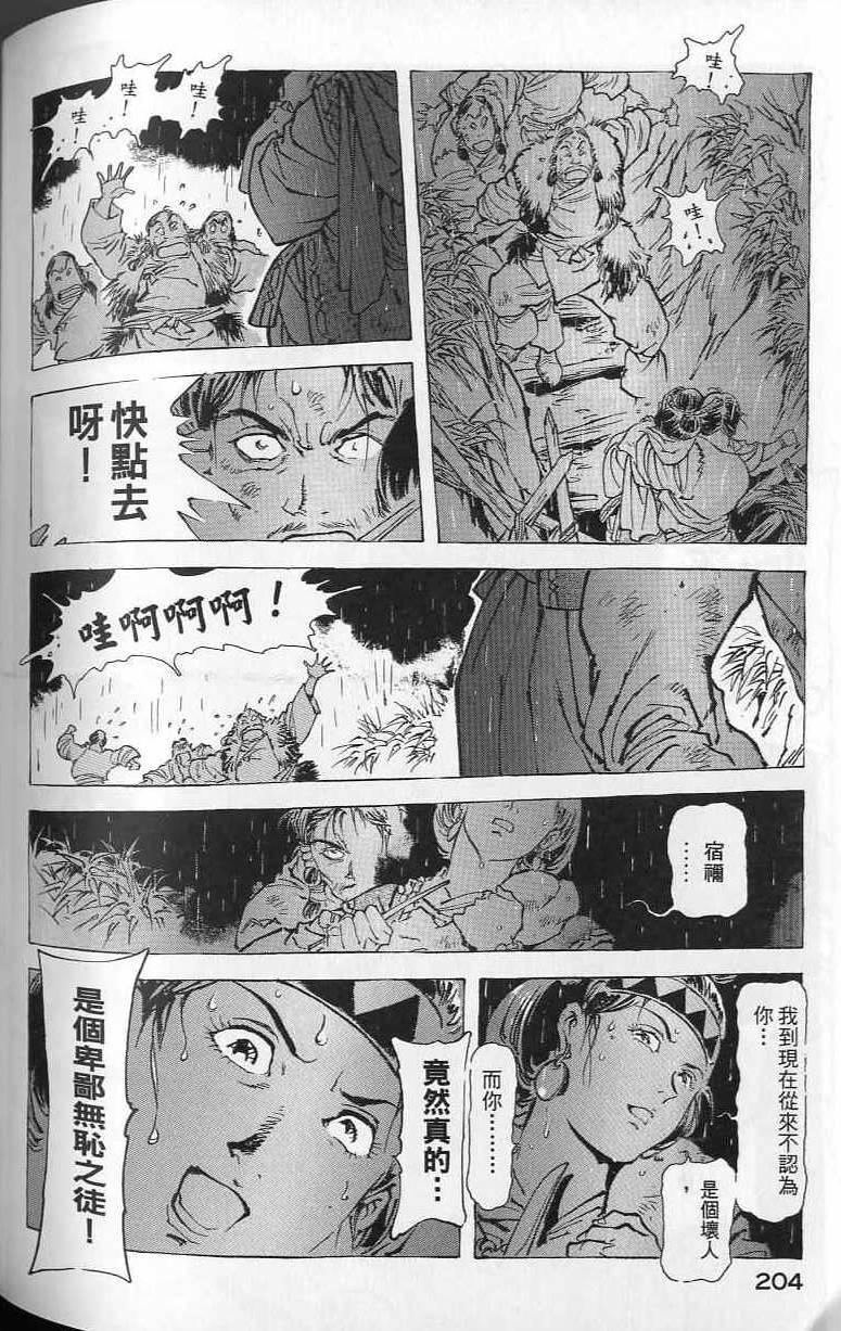 第203页