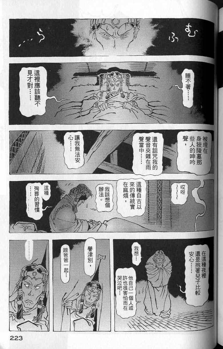 第222页