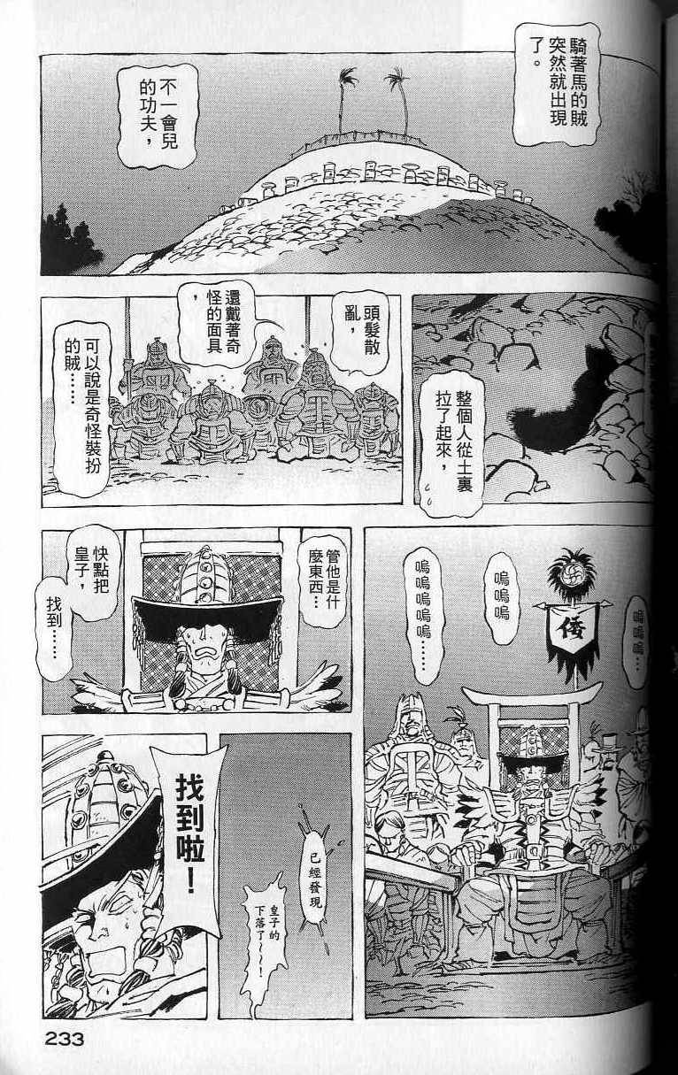第232页