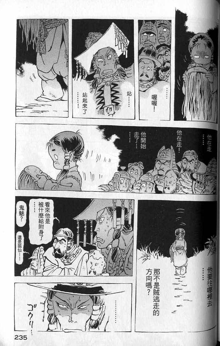 第234页