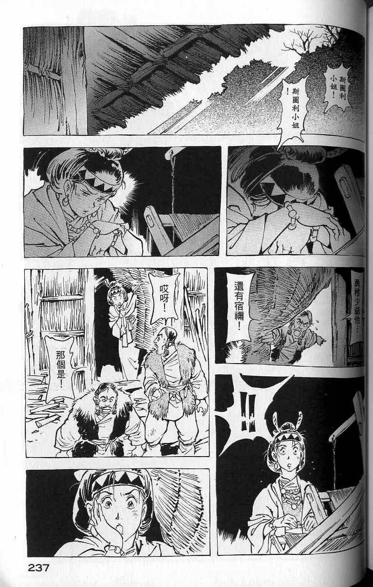第236页
