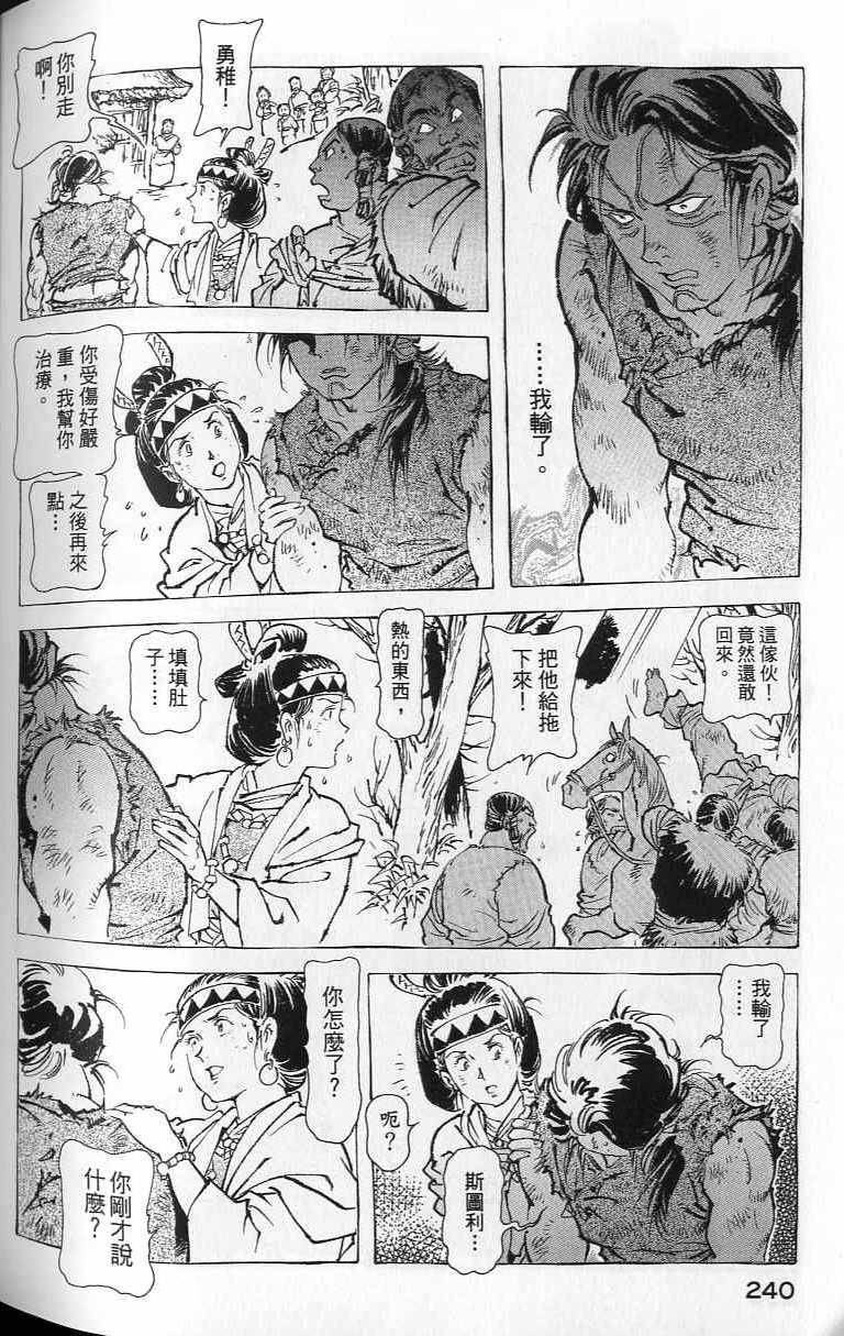 第239页