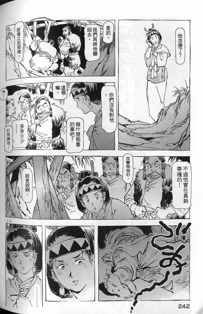 第241页