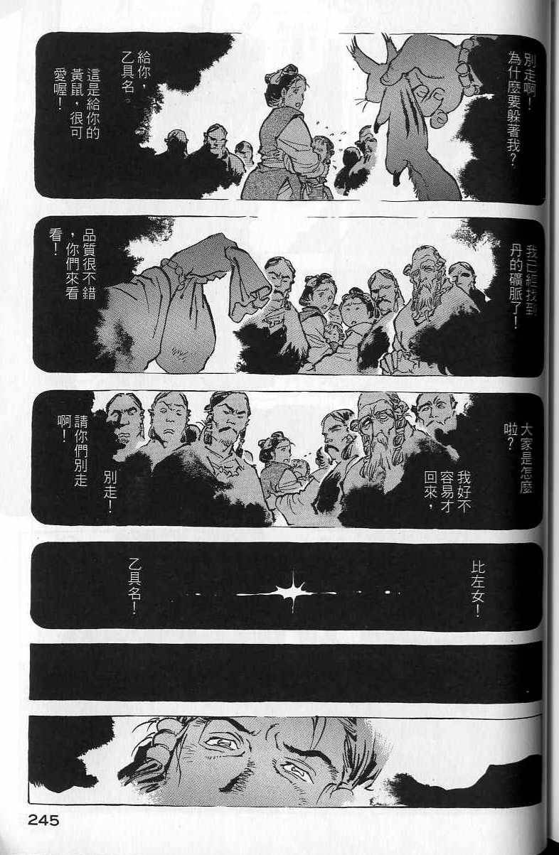 第244页