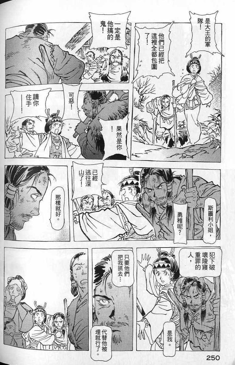 第249页