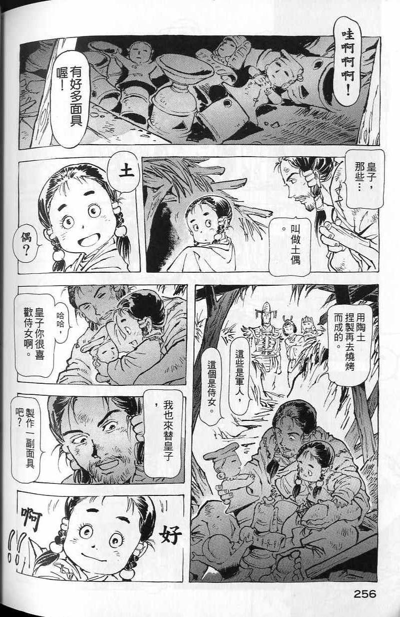 第255页