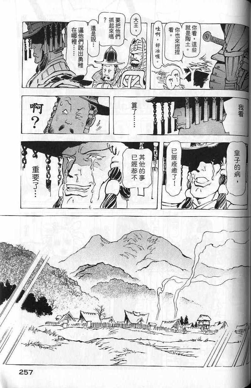 第256页
