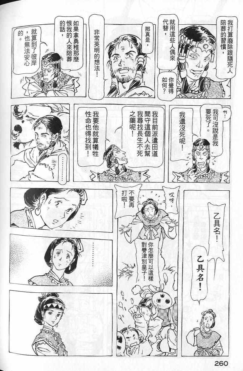 第259页