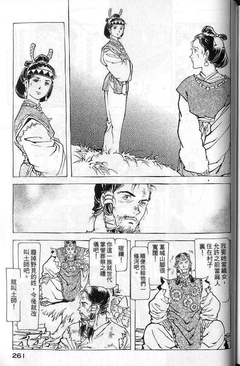 第260页