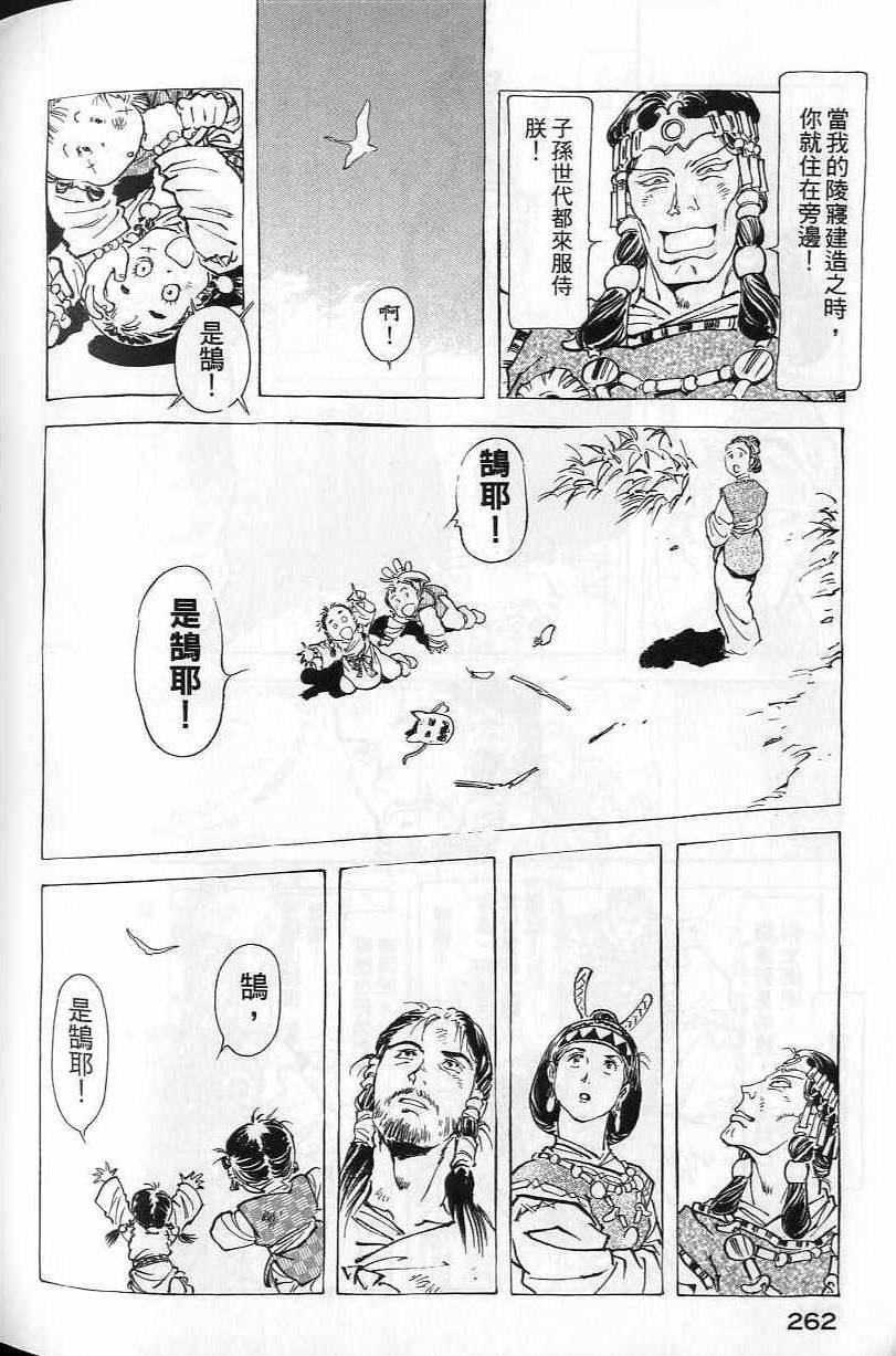 第261页