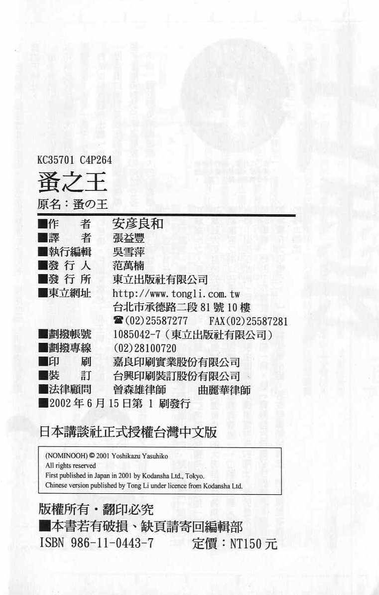 第267页