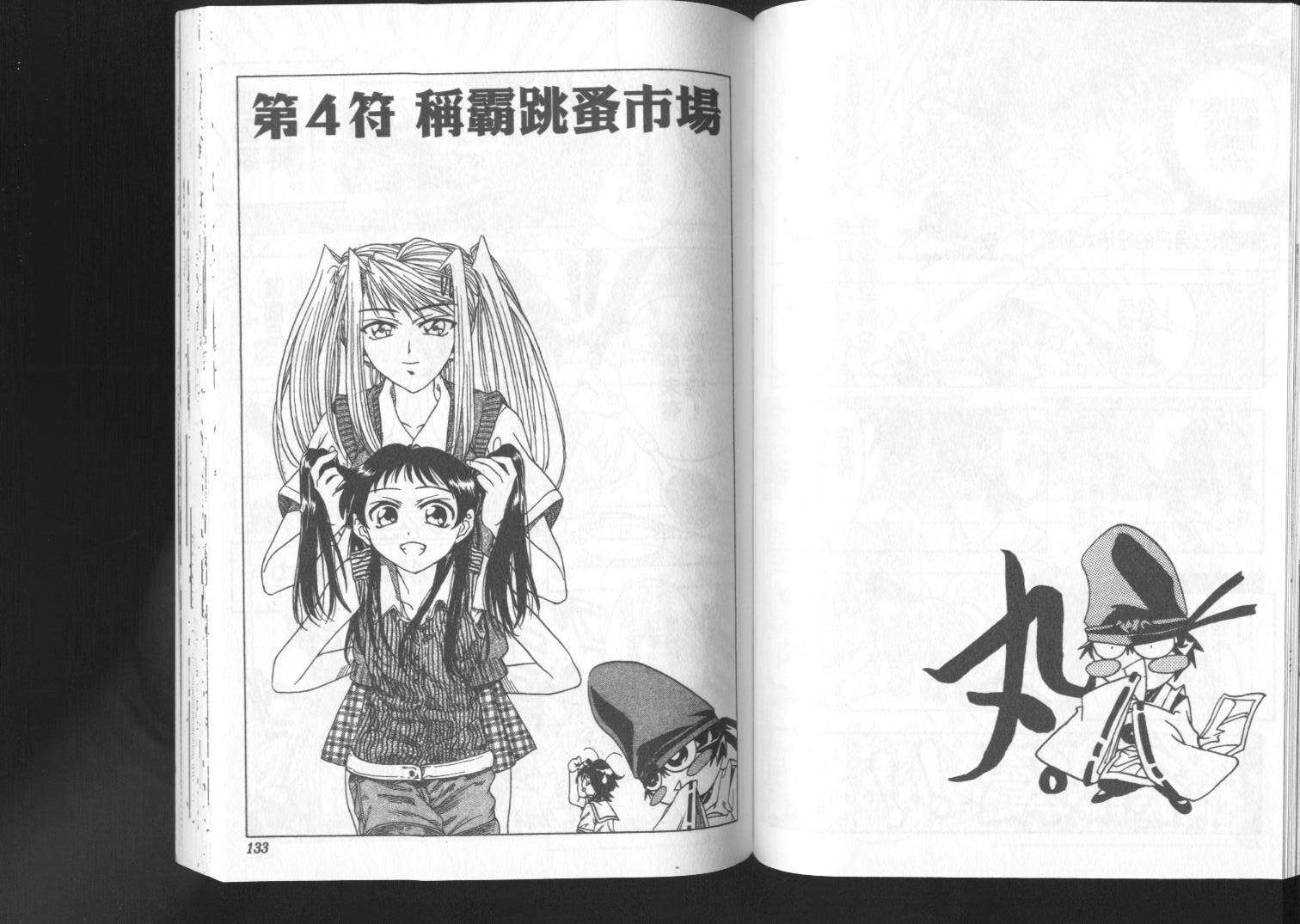 第64页