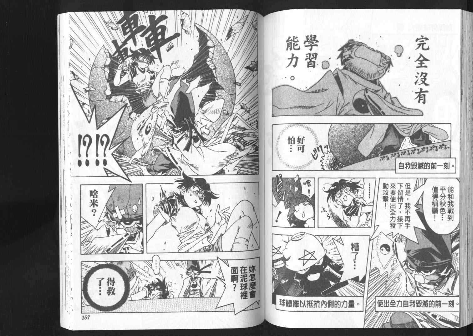 第76页