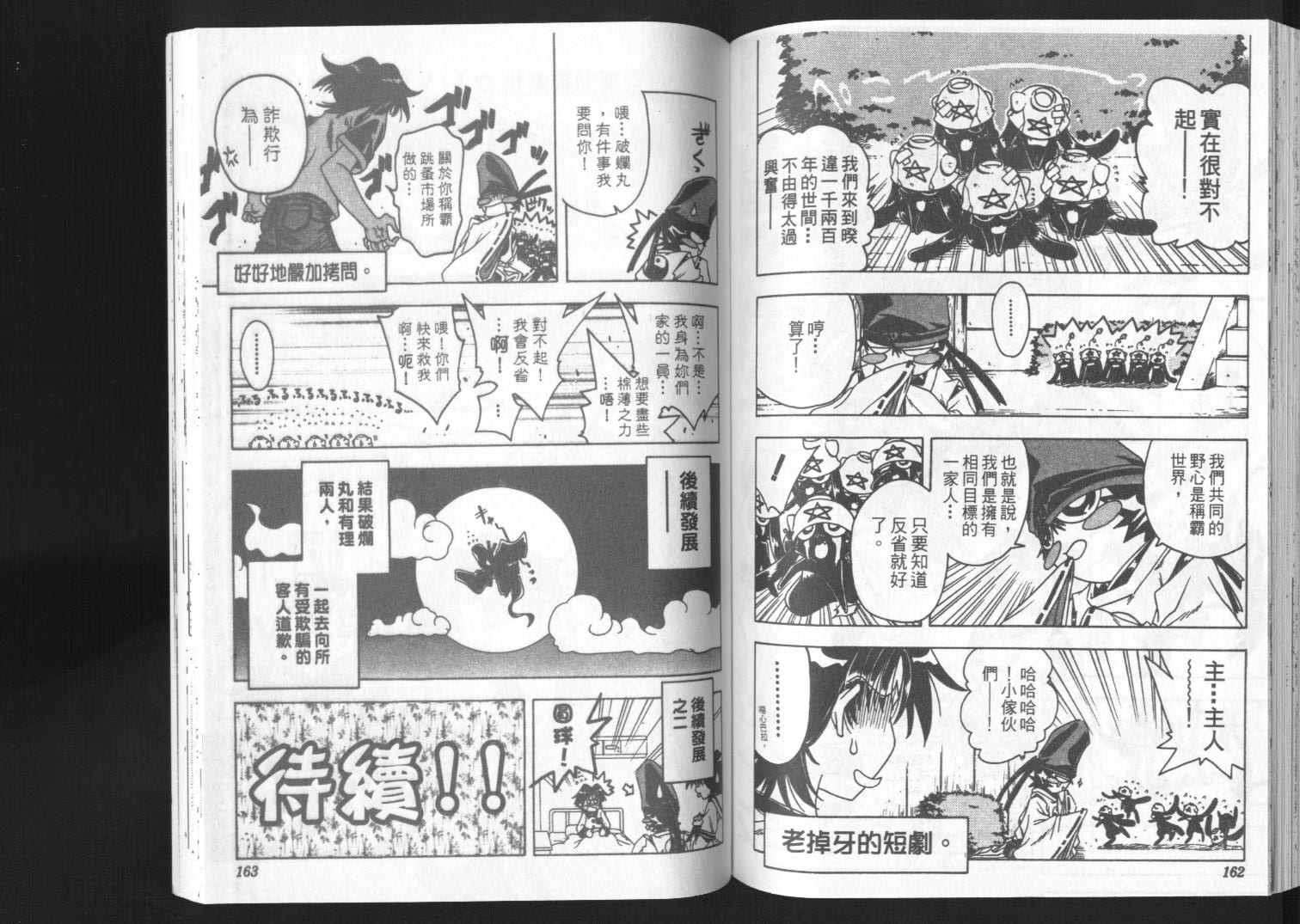 第79页