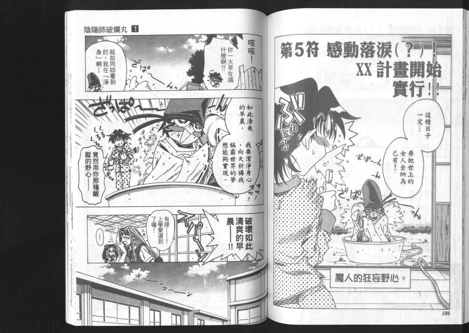 第81页