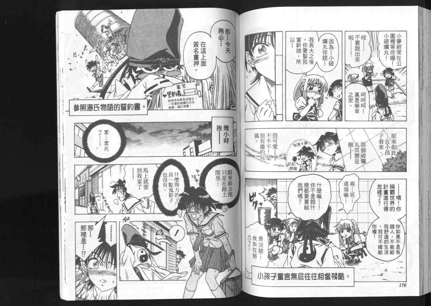 第86页