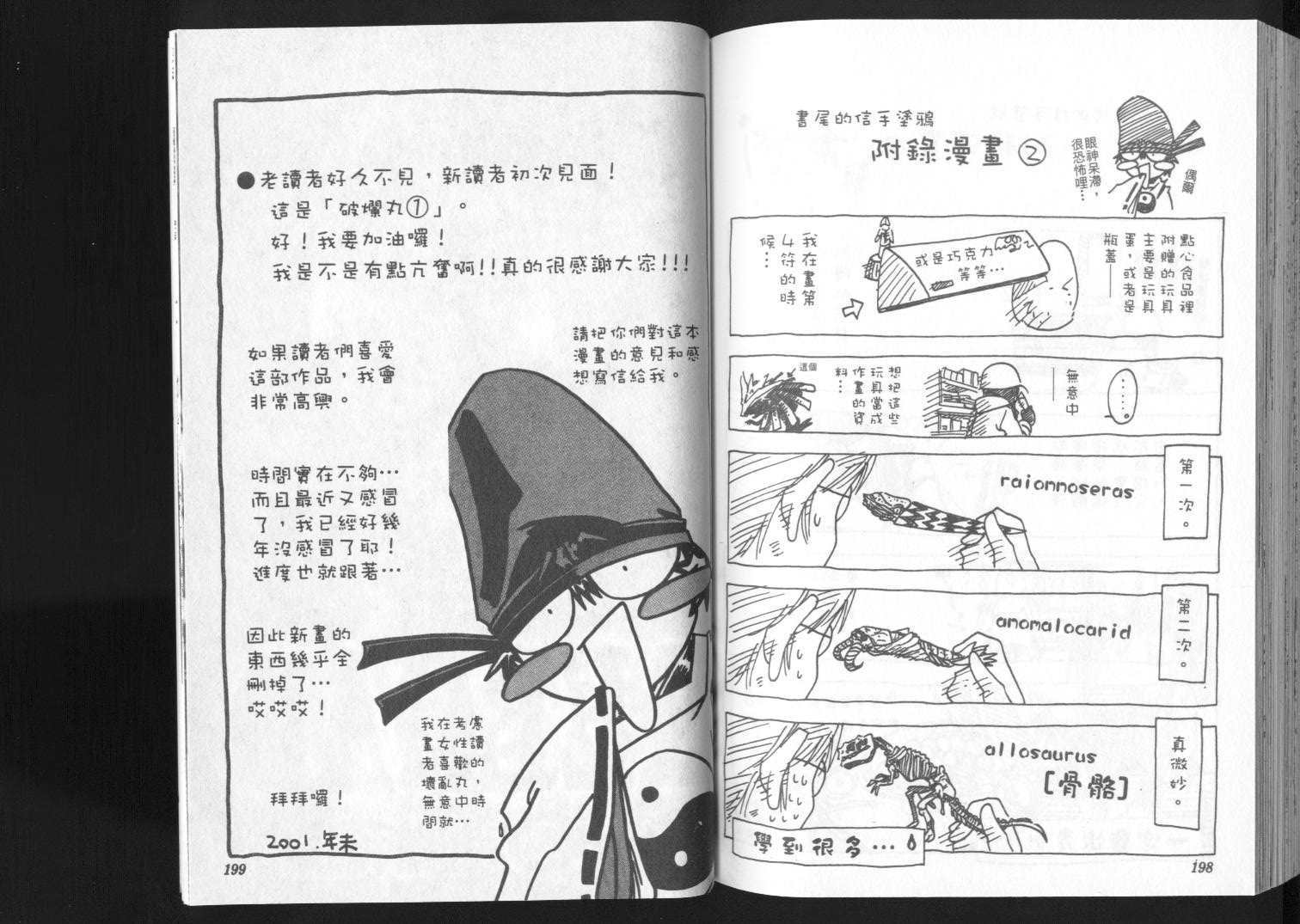 第97页