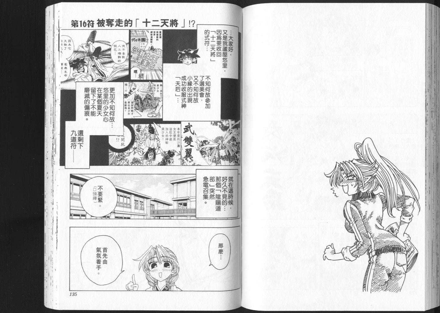 第65页