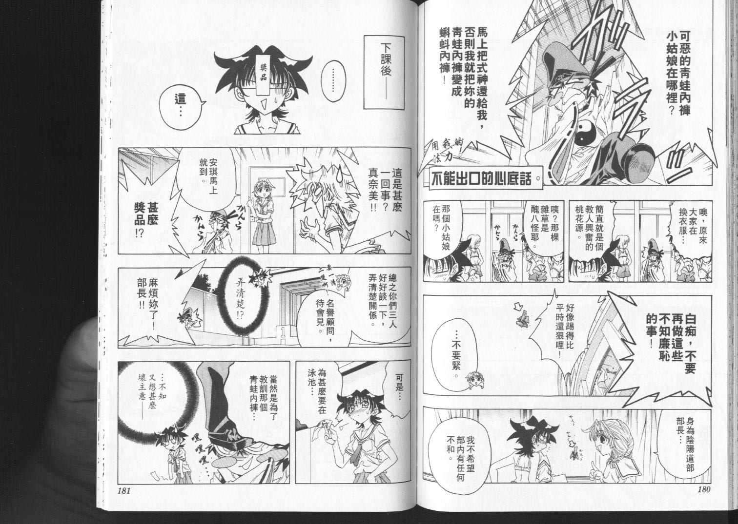 第88页