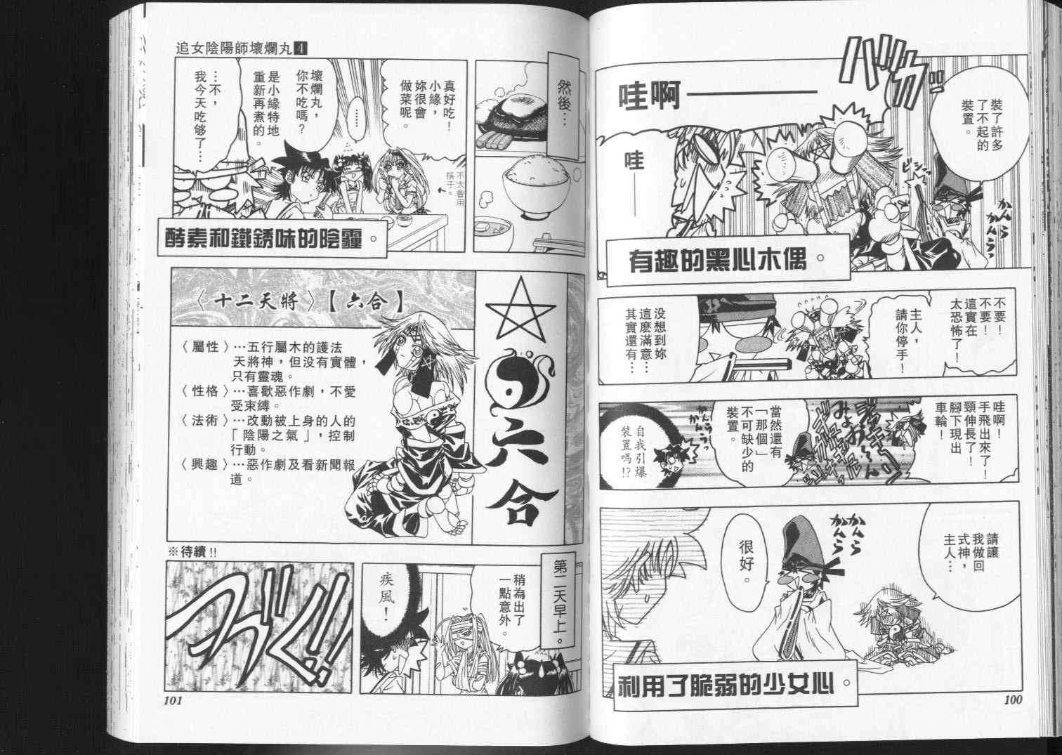 第48页