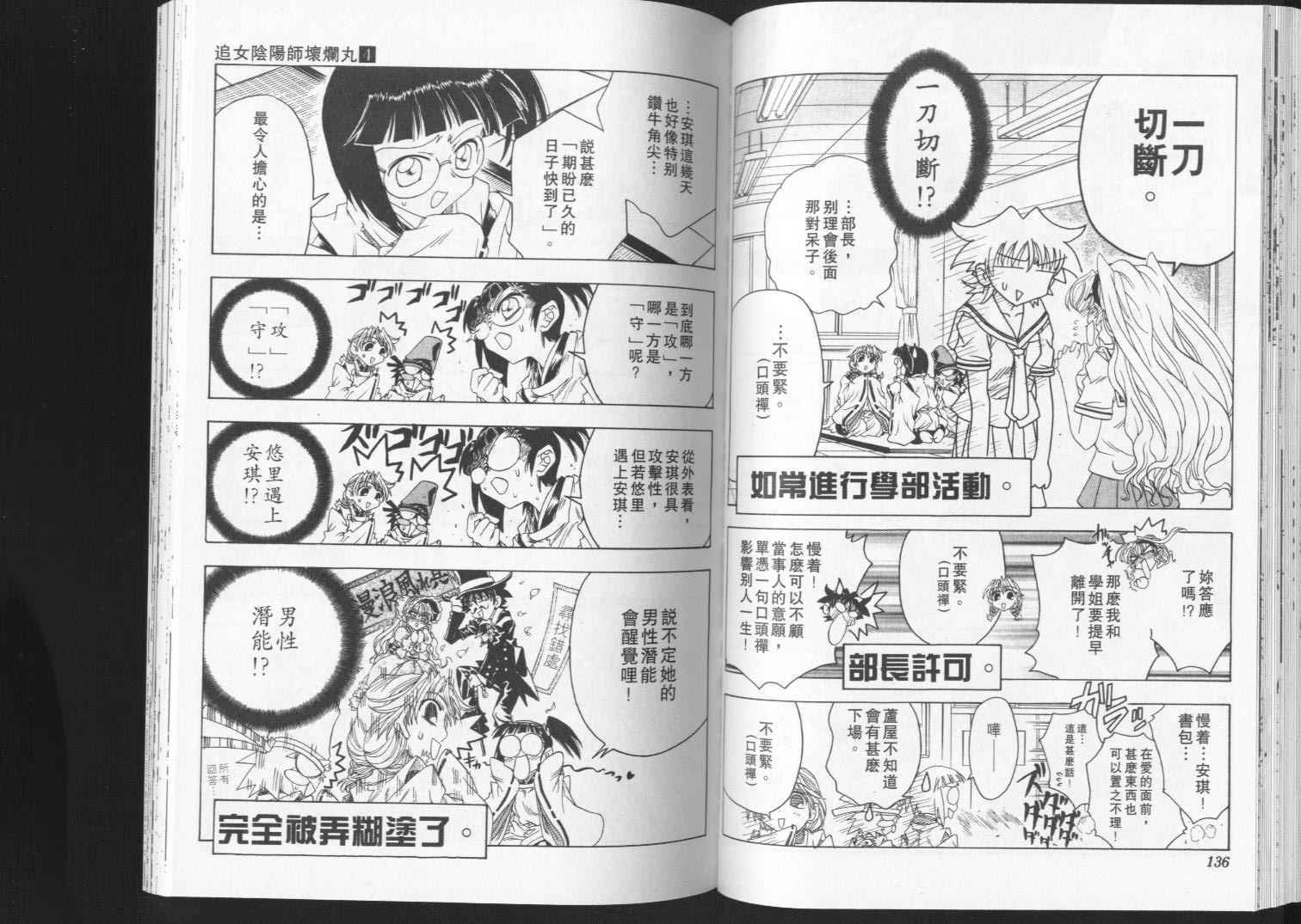 第67页