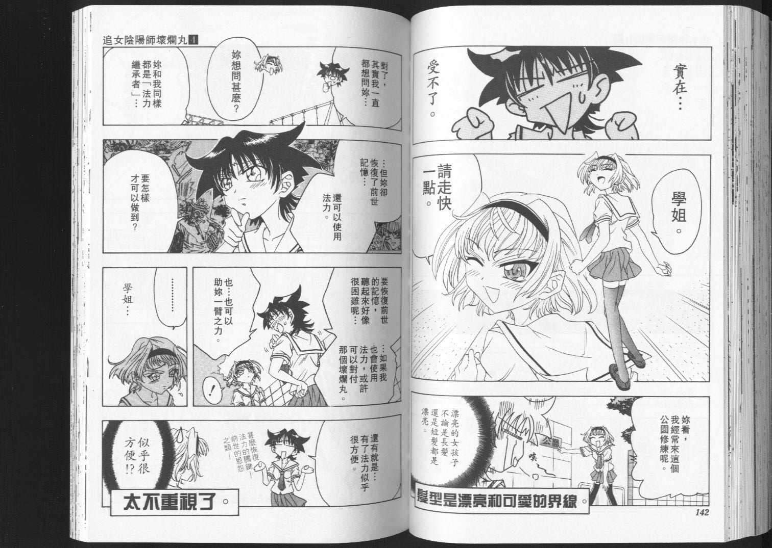 第71页