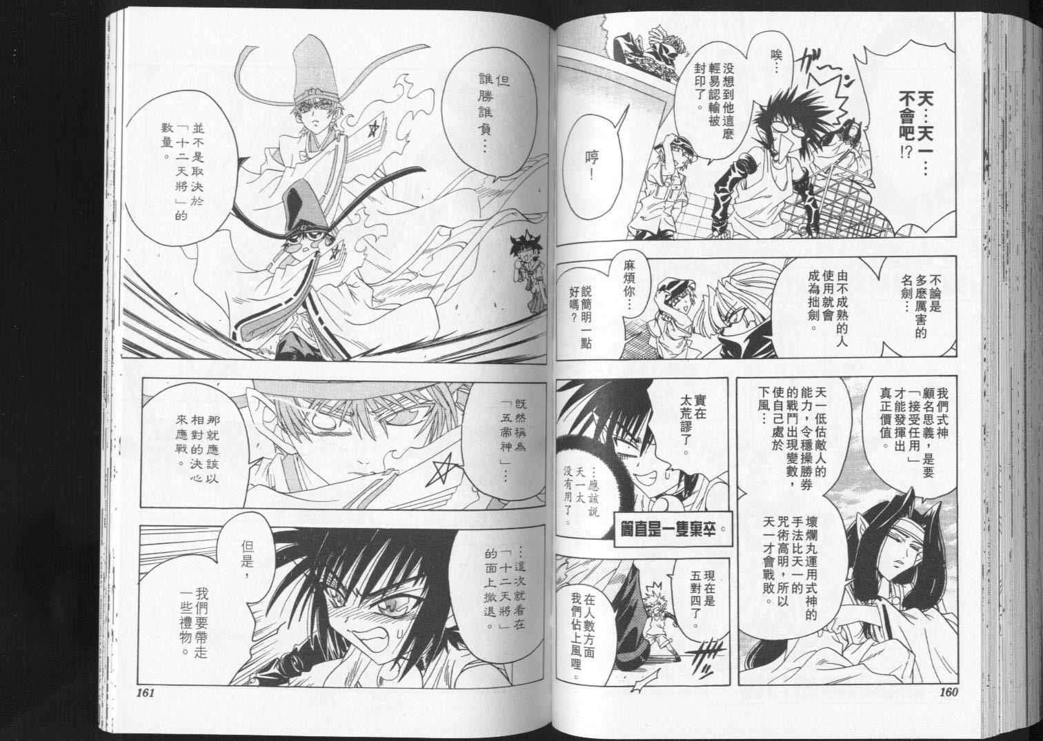 第82页