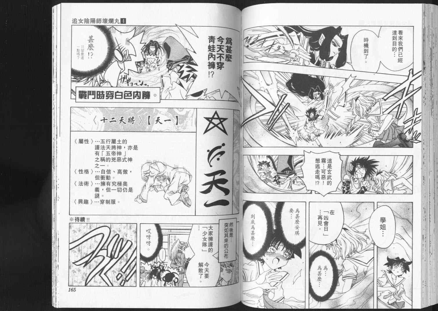 第84页
