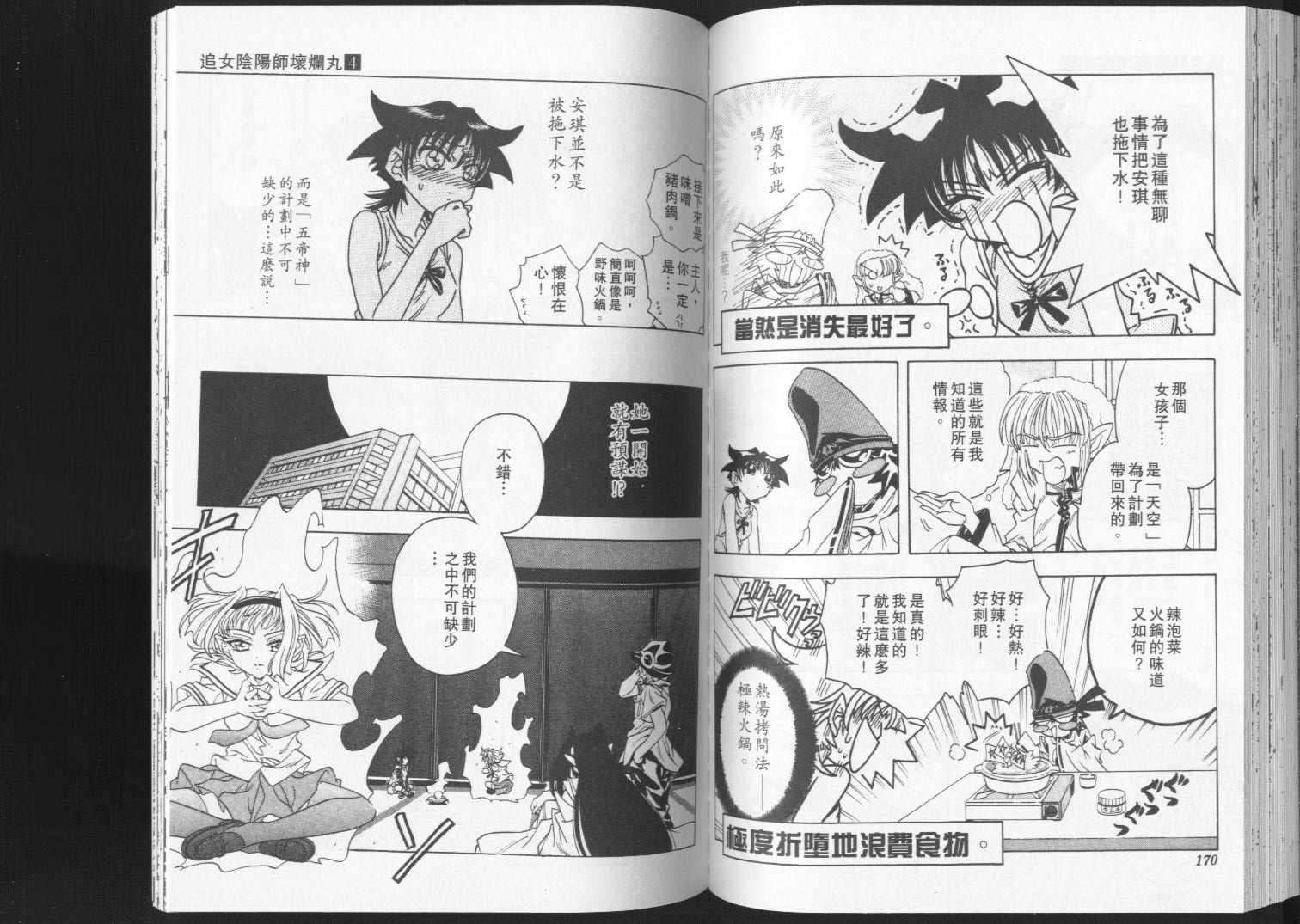 第88页