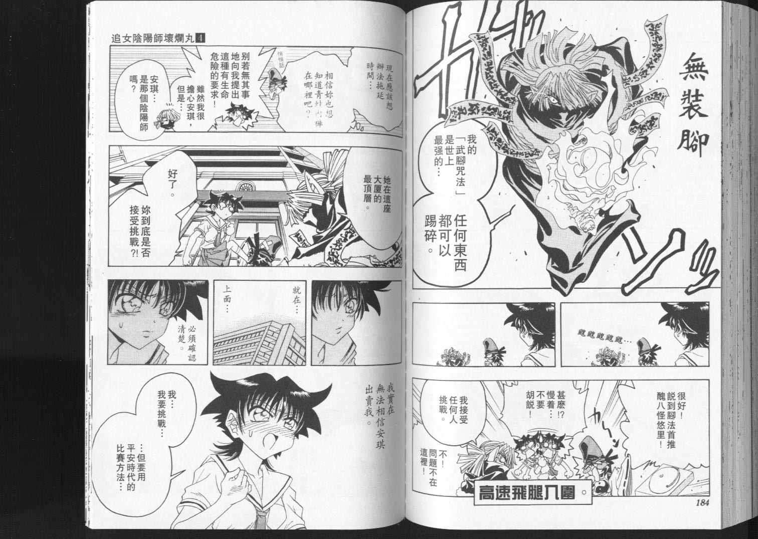 第95页