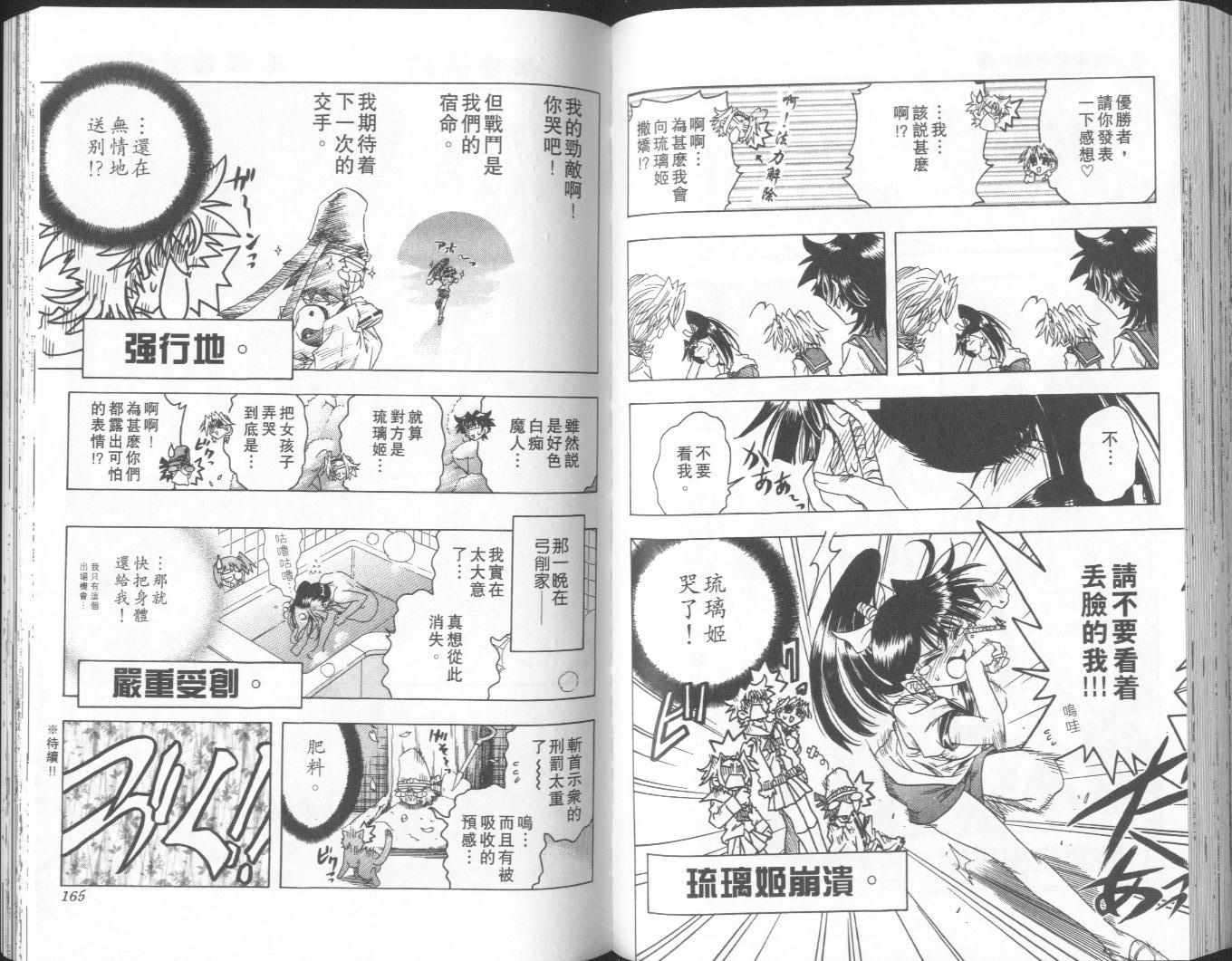 第80页