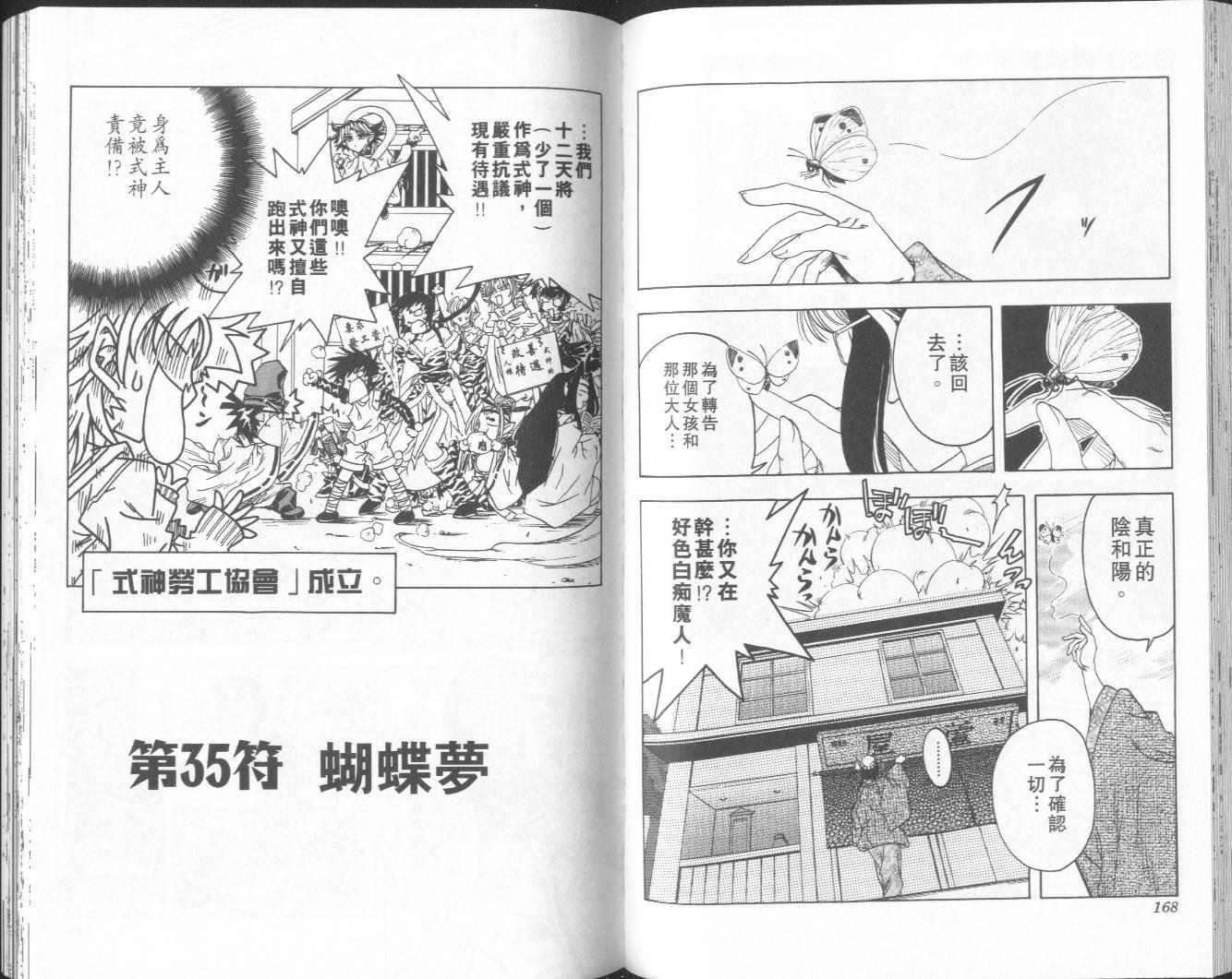 第82页